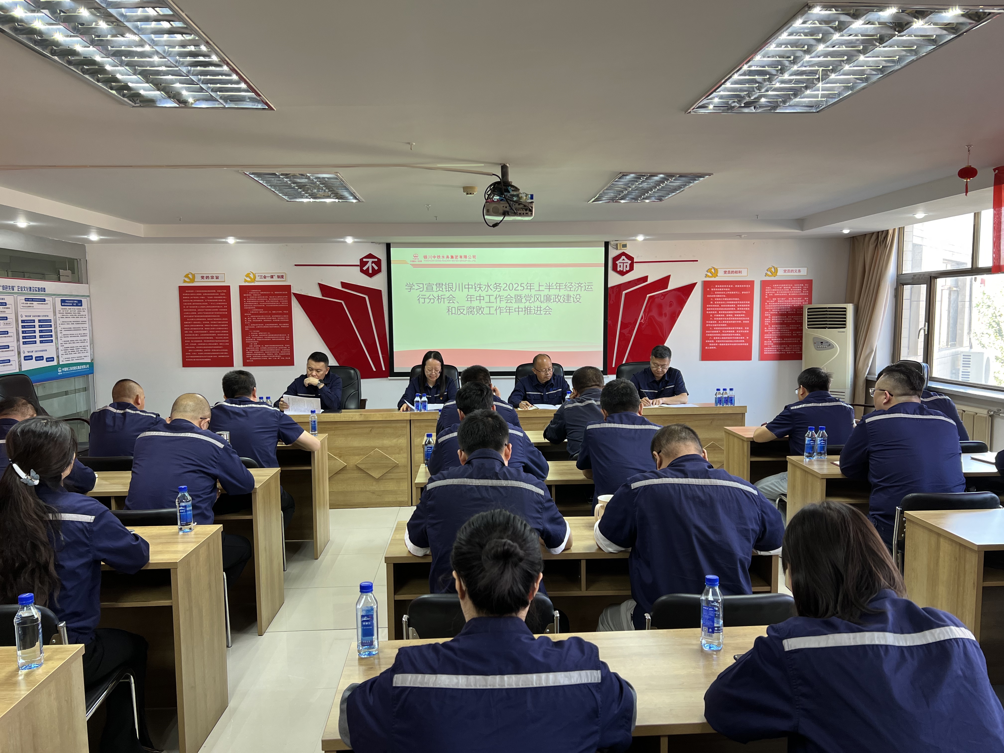 银川中铁水务各单位学习宣贯2025年广发（中国）年中系列会议精神（一）