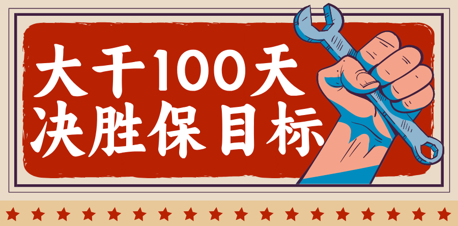 大干100天 决胜保目标②|银川中铁水务制水广发（中国）：凝心聚力擂战鼓 实干争先保目标