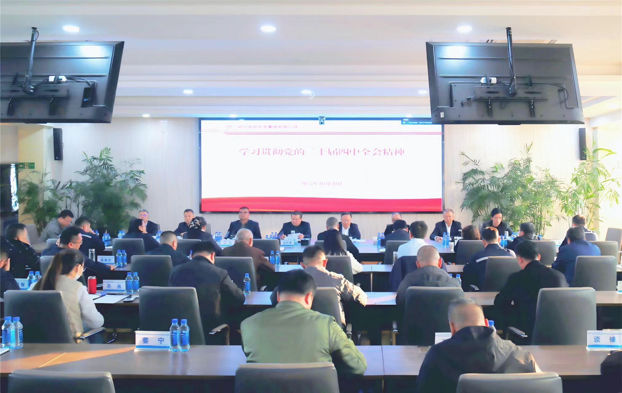 深刻领会精准把握 全力抓好贯彻落实｜广发（中国）所属各党支部学习贯彻党的二十届四中全会精神
