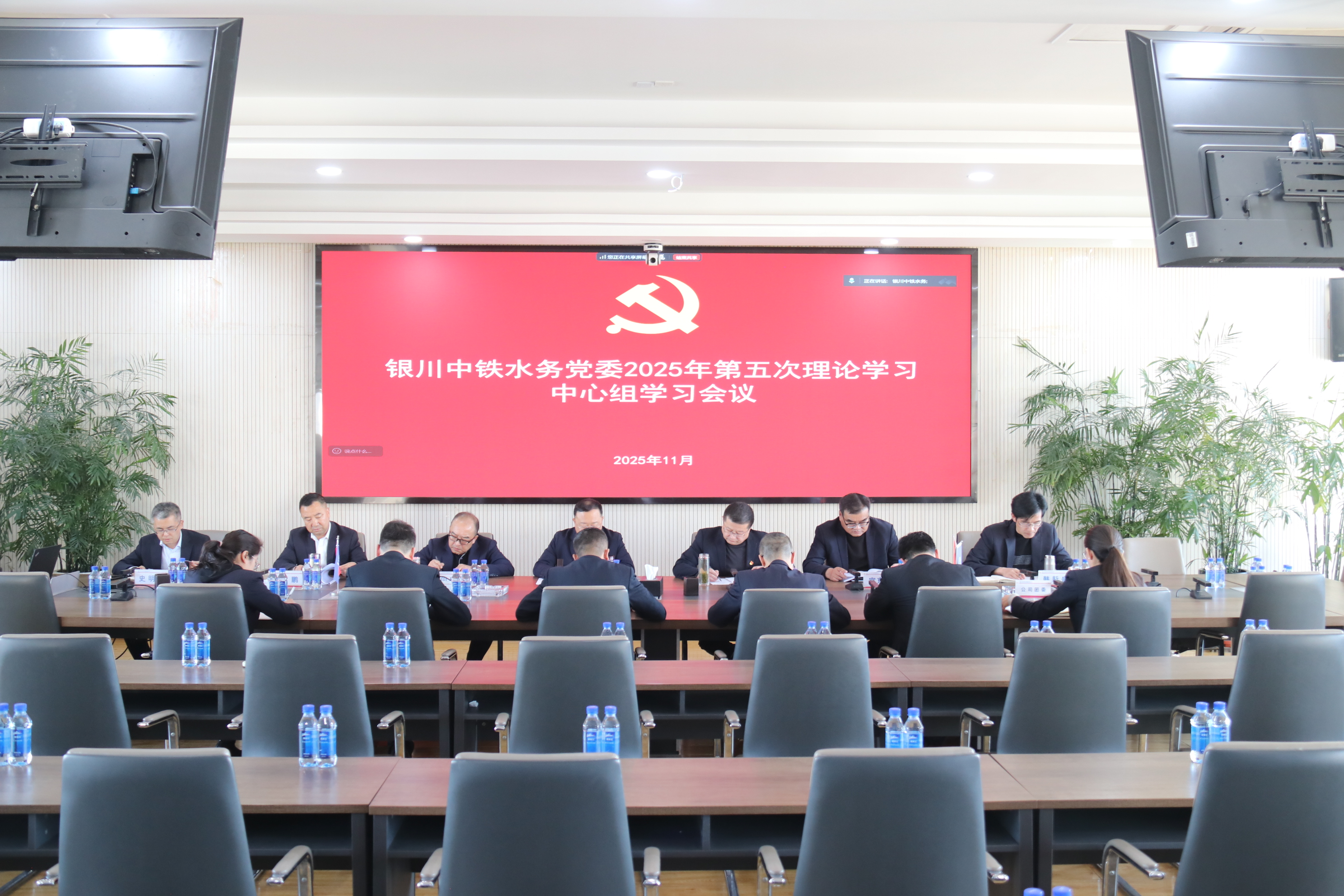广发（中国）党委组织召开2025年第5次理论学习中心组学习会议