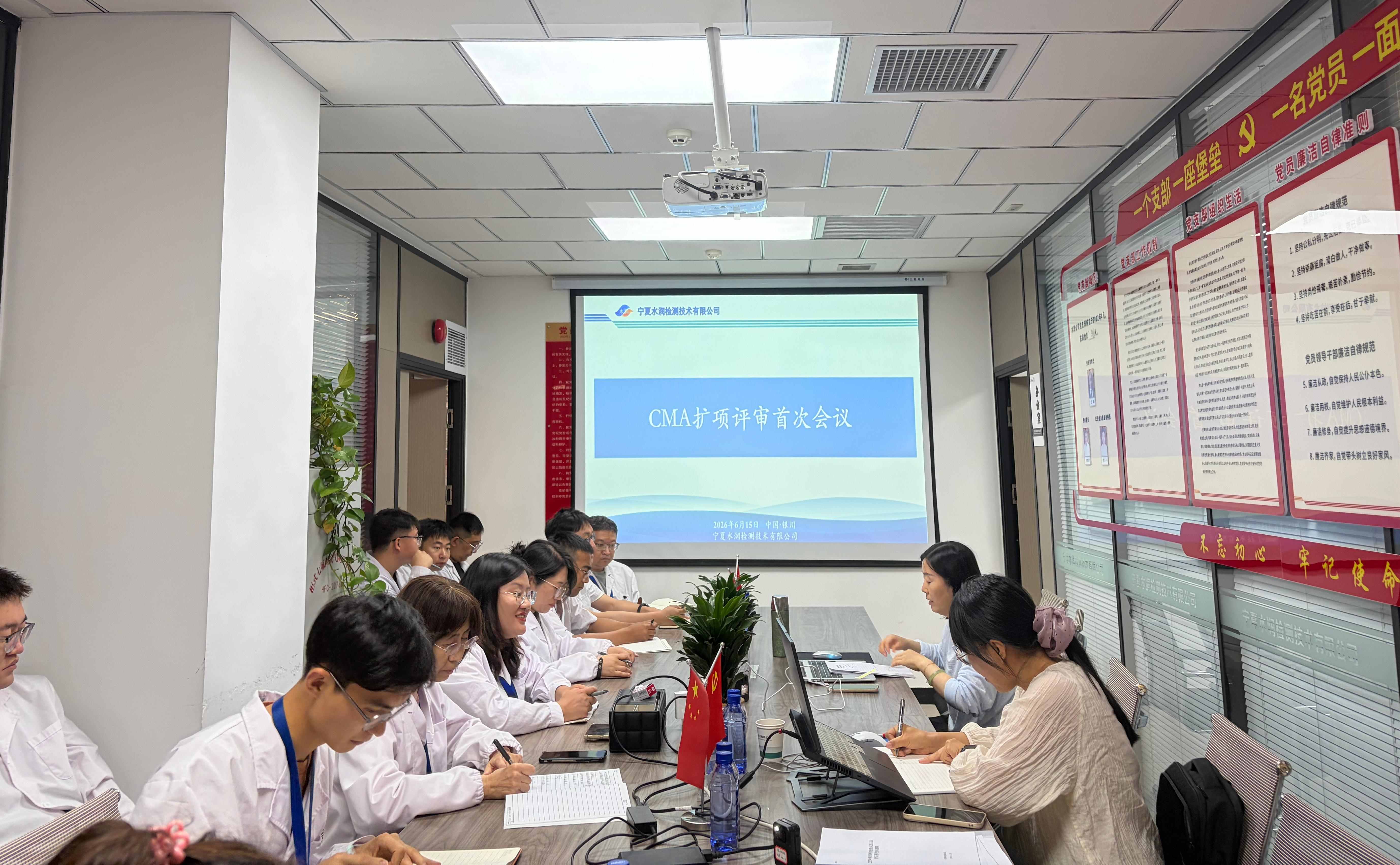能力再扩展！水润广发·体育-广发（中国）顺利通过“两虫”检测CMA扩项评审